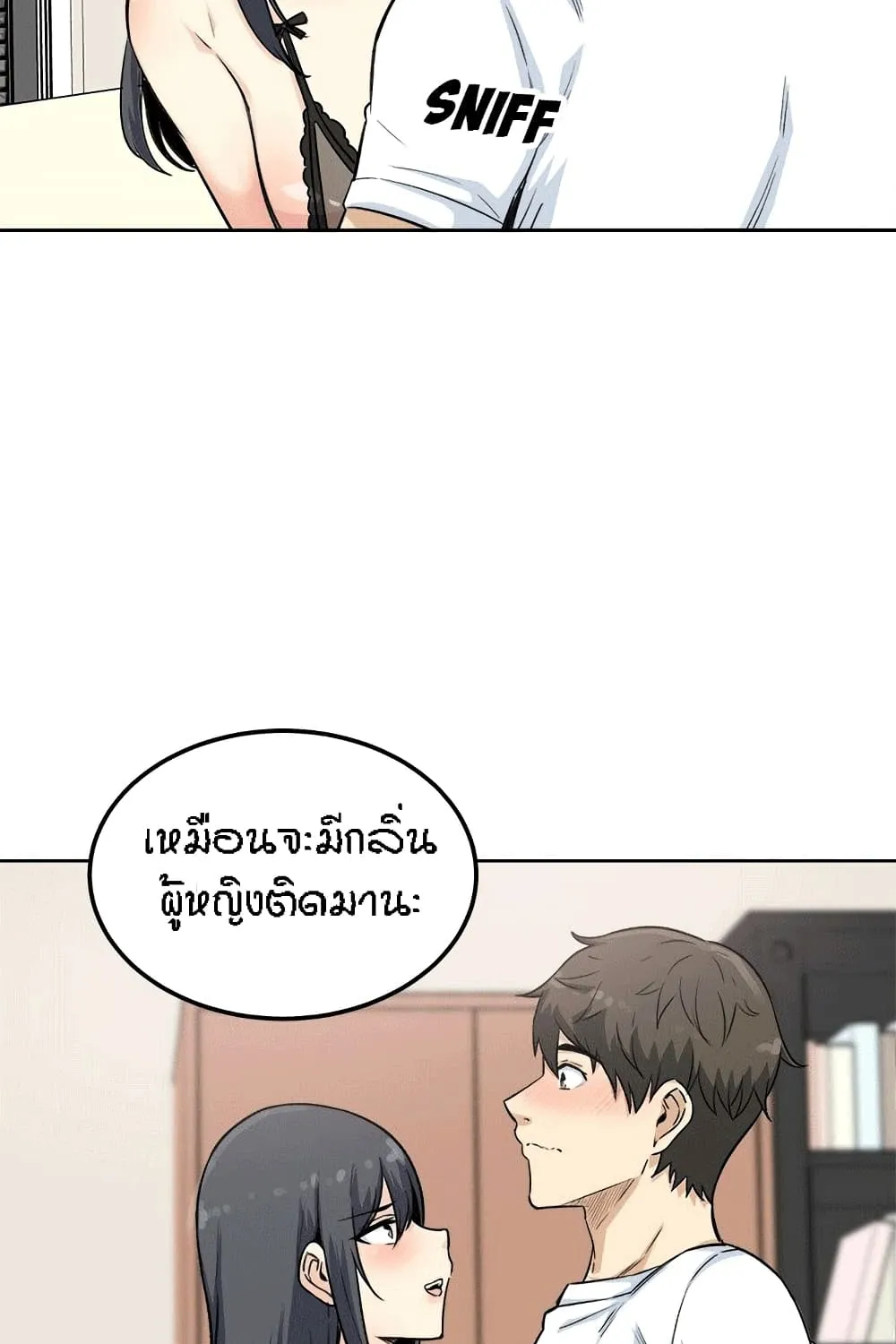 Excuse me, This is my Room - หน้า 107