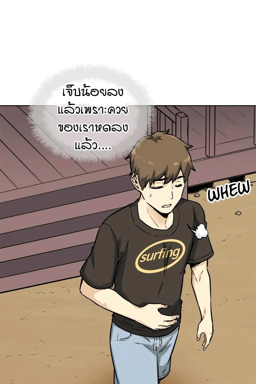 Excuse me, This is my Room - หน้า 23