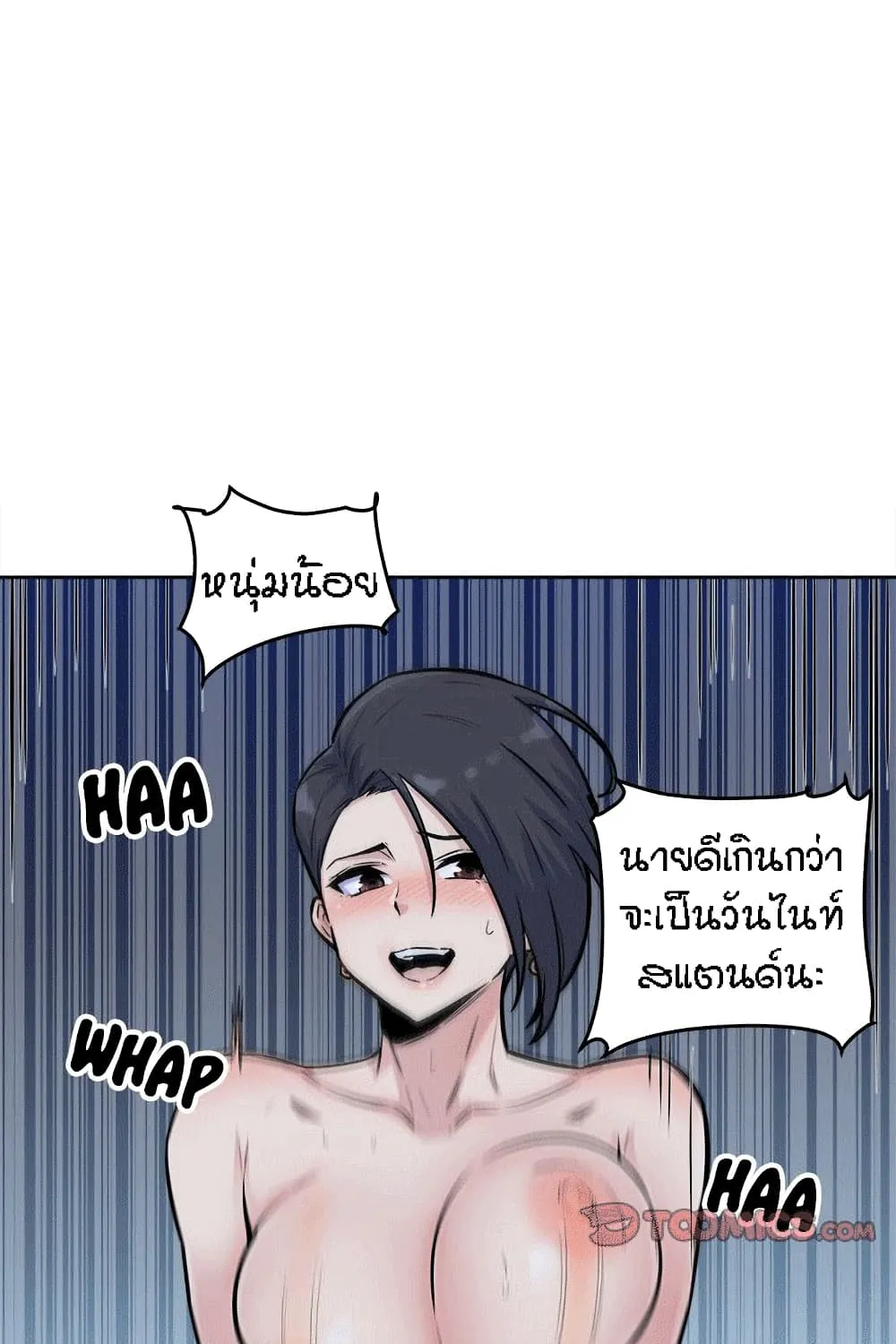 Excuse me, This is my Room - หน้า 66