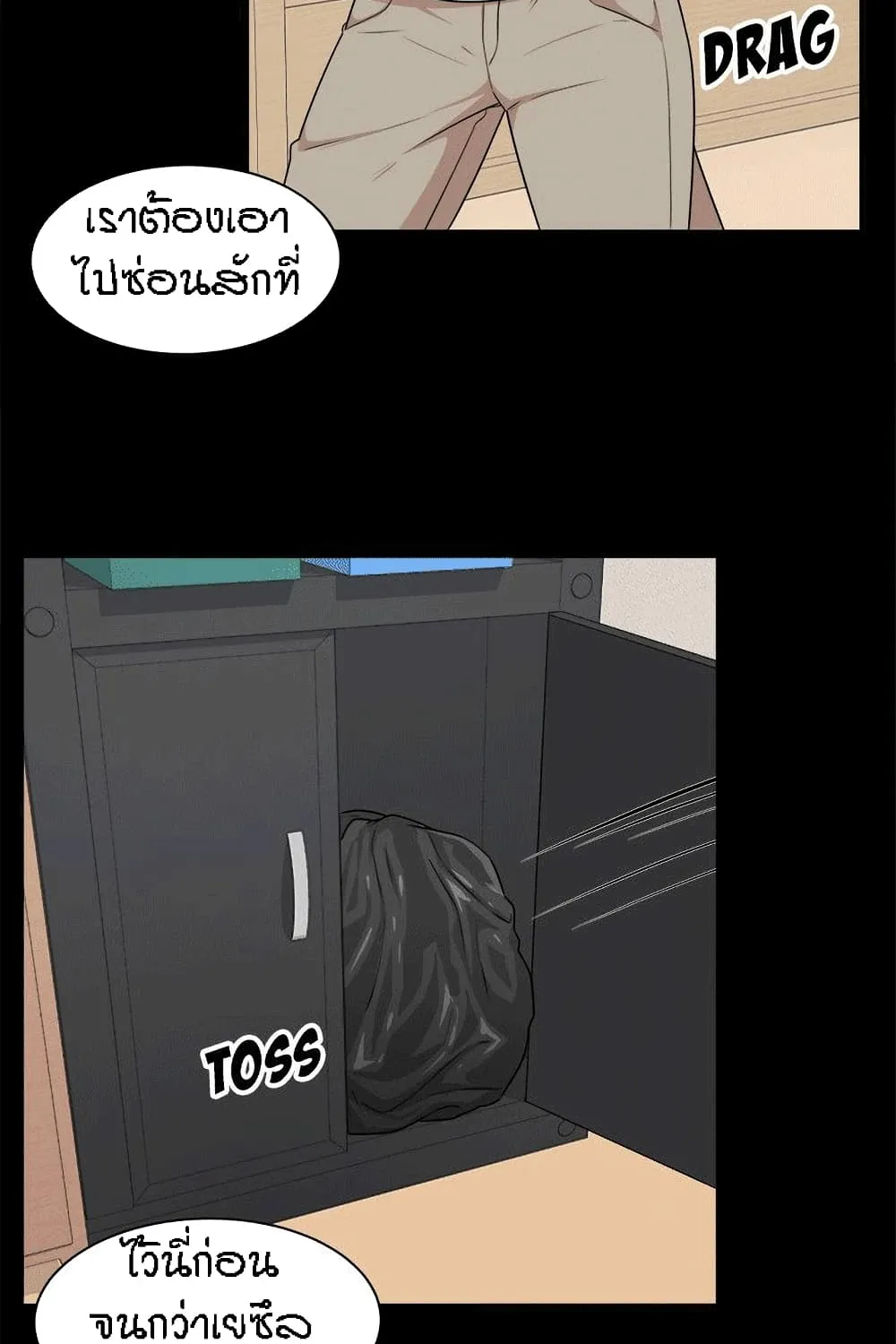 Excuse me, This is my Room - หน้า 43