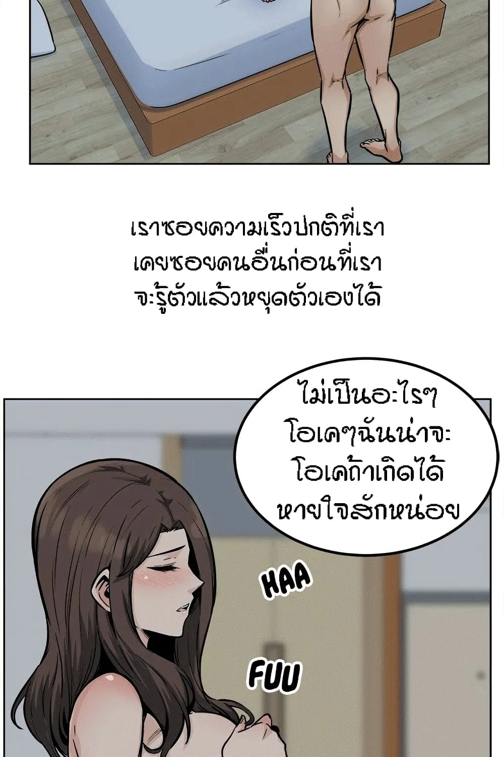 Excuse me, This is my Room - หน้า 43