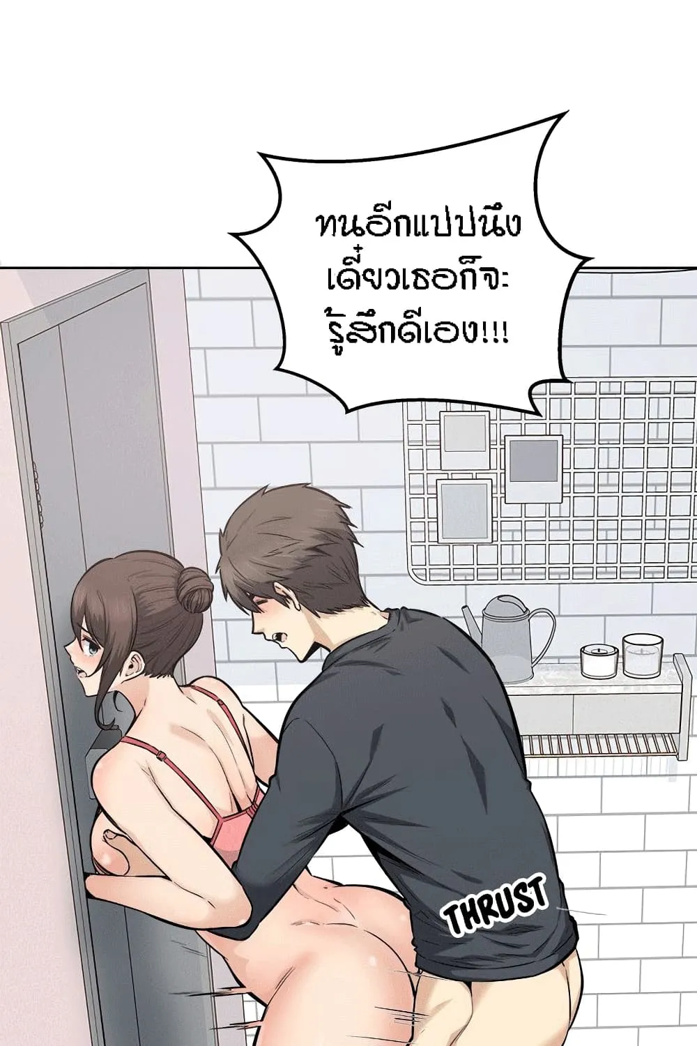 Excuse me, This is my Room - หน้า 5