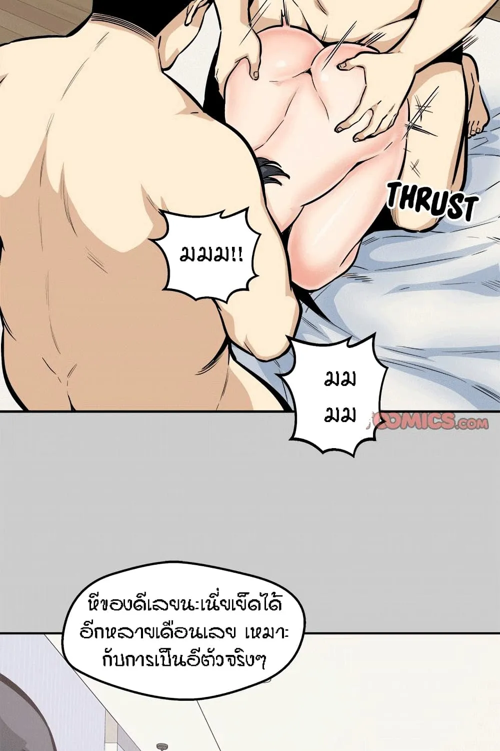 Excuse me, This is my Room - หน้า 51