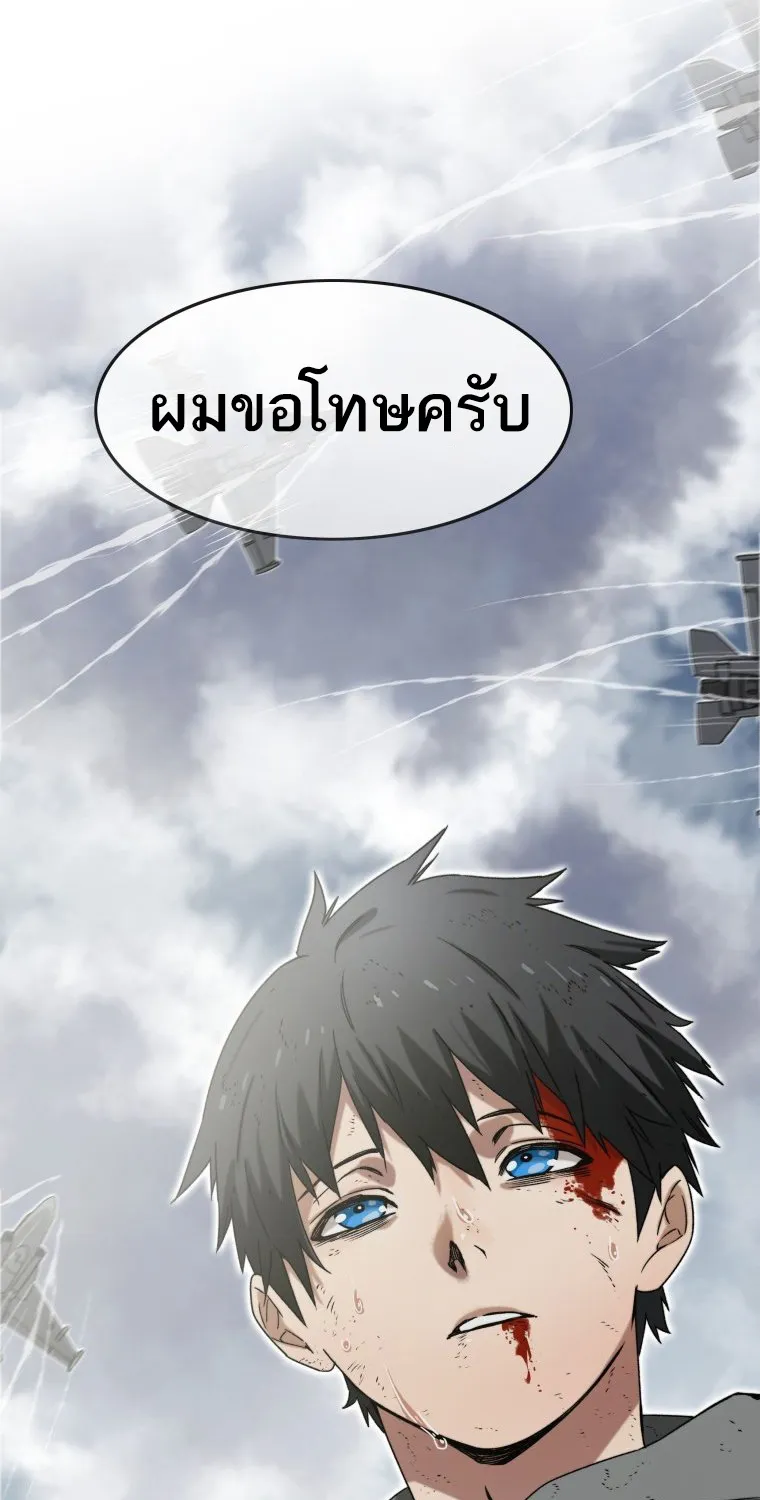 Existence - หน้า 19