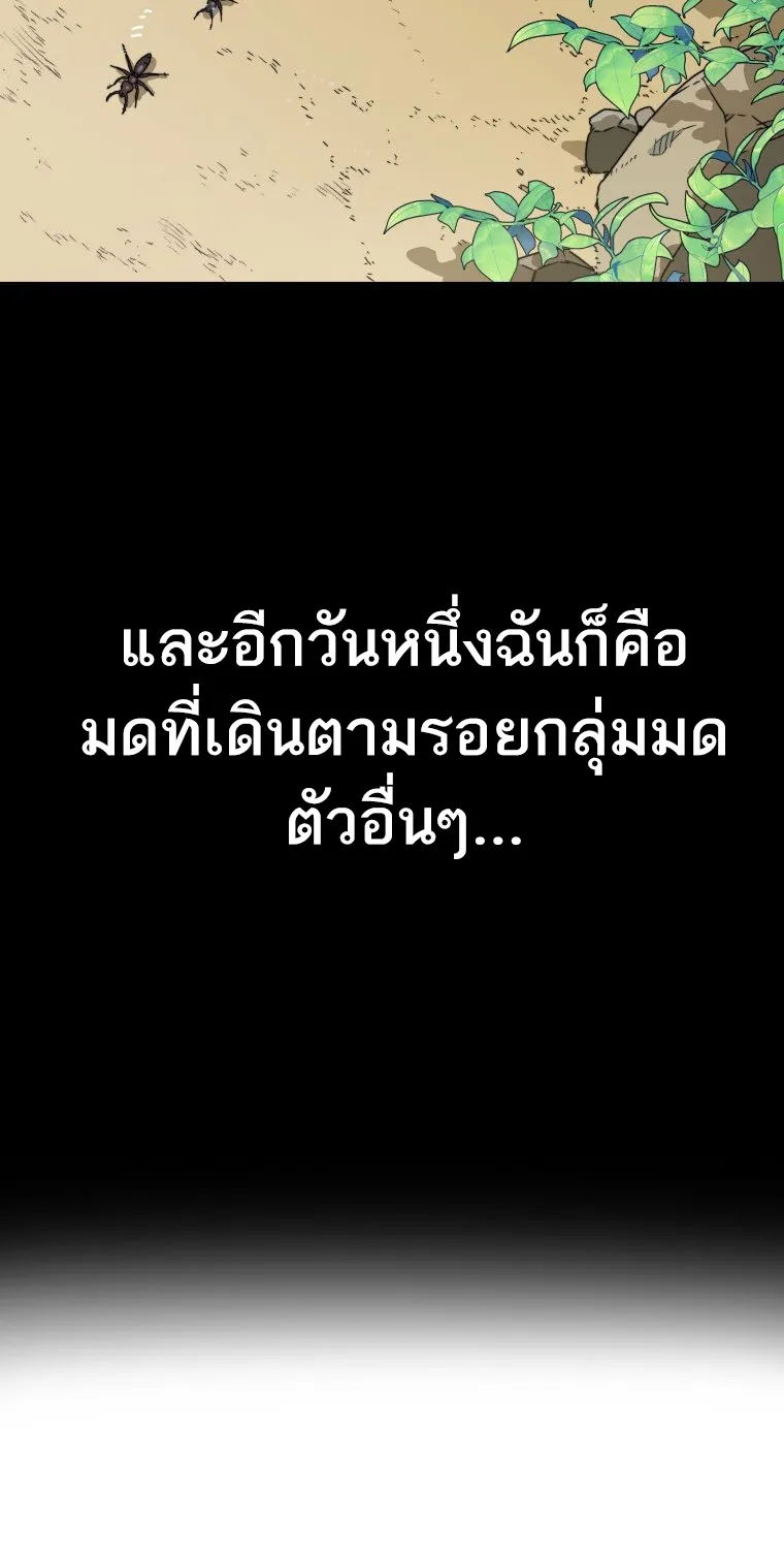 Existence - หน้า 46