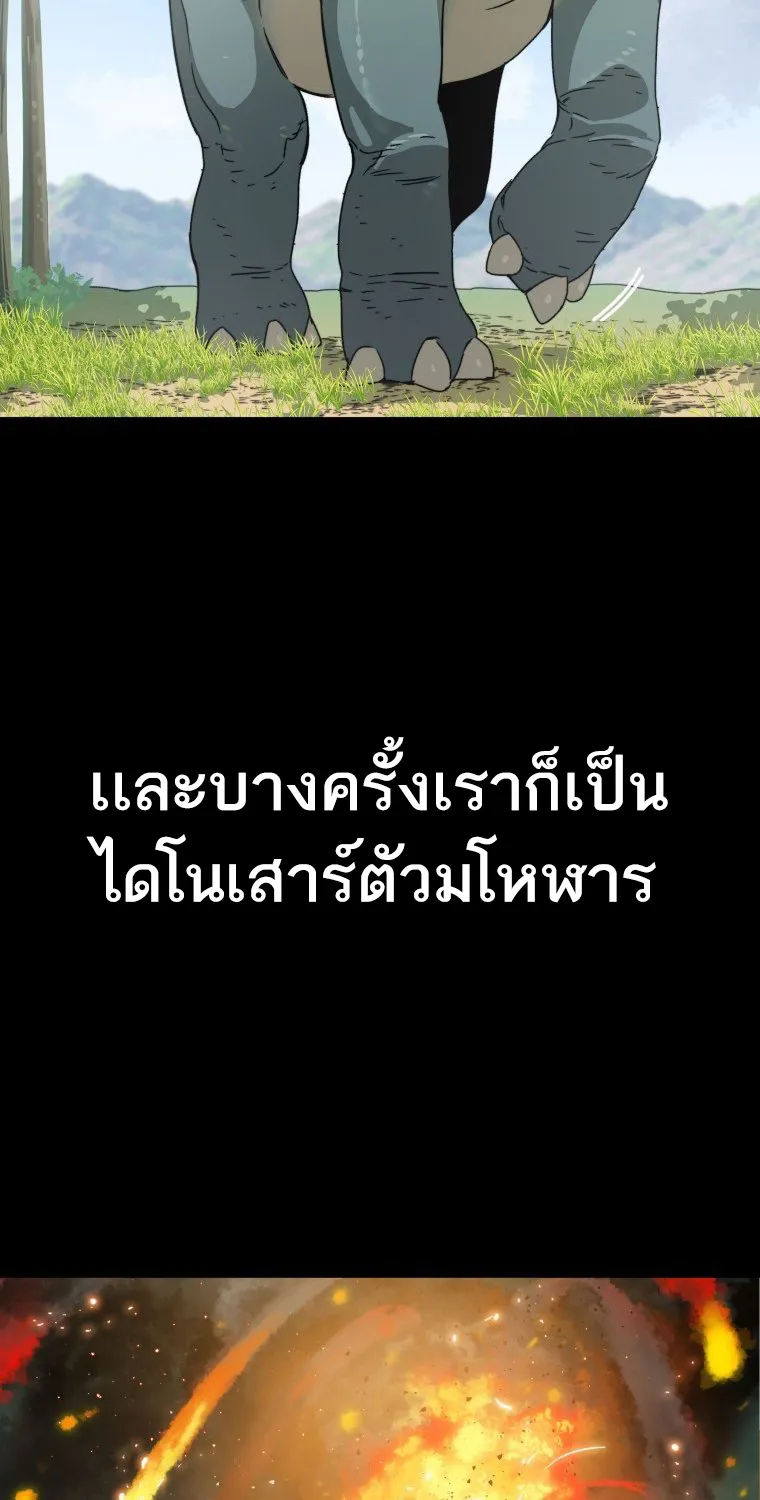 Existence - หน้า 48