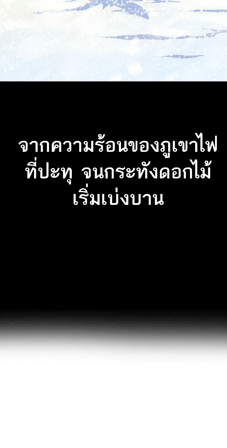 Existence - หน้า 51