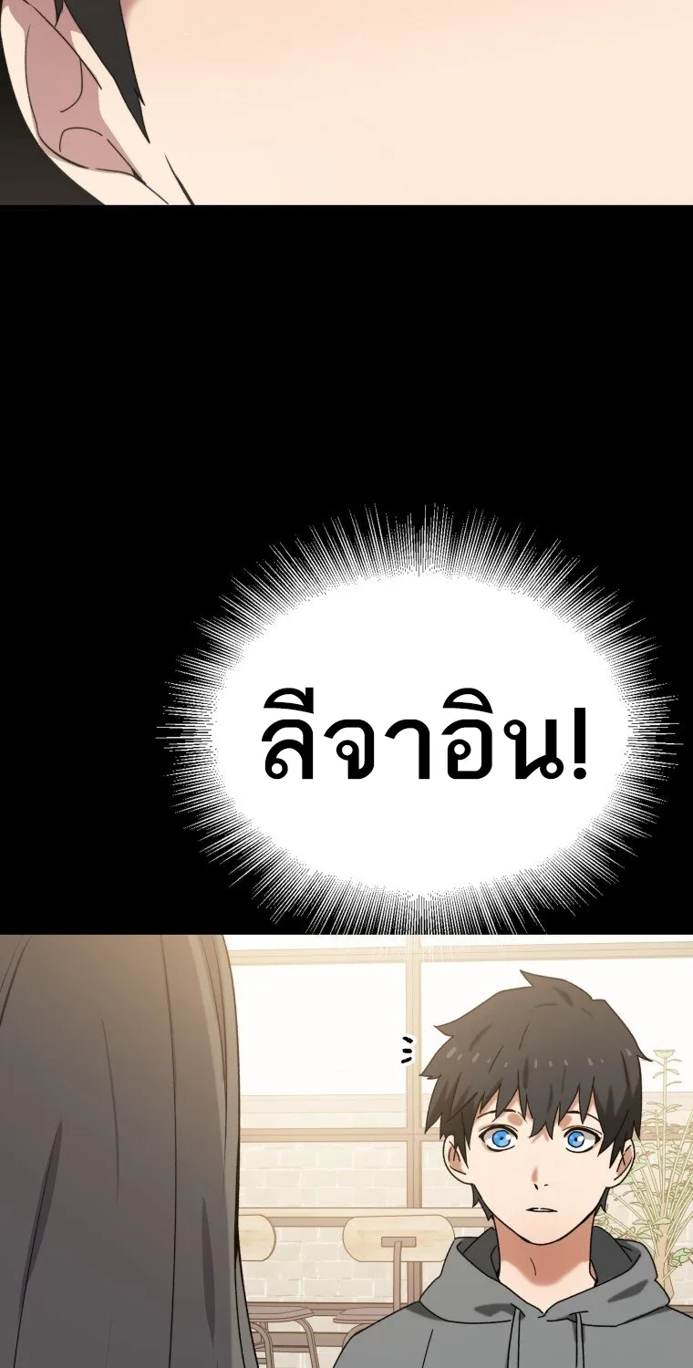 Existence - หน้า 6