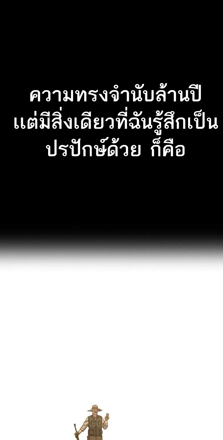 Existence - หน้า 65