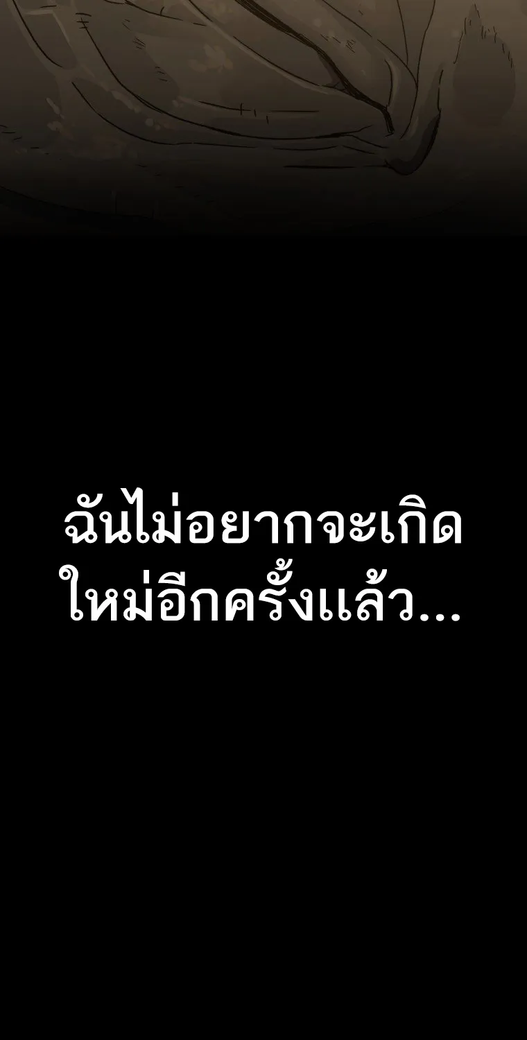 Existence - หน้า 86