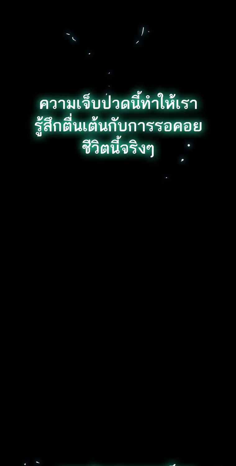 Existence - หน้า 95