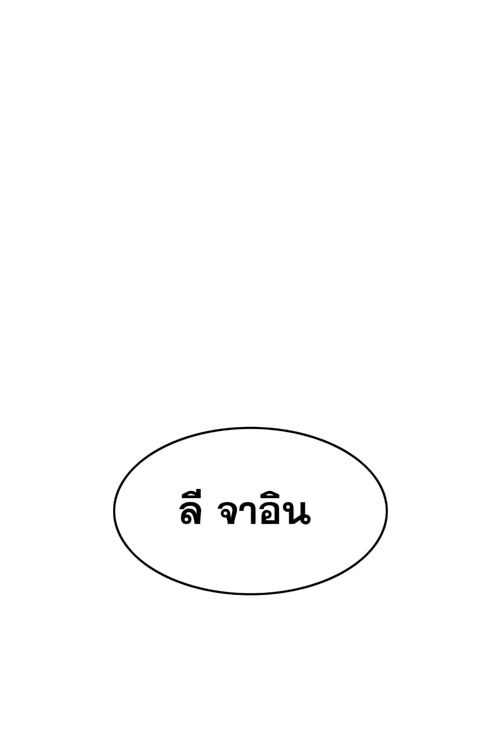 Existence - หน้า 1