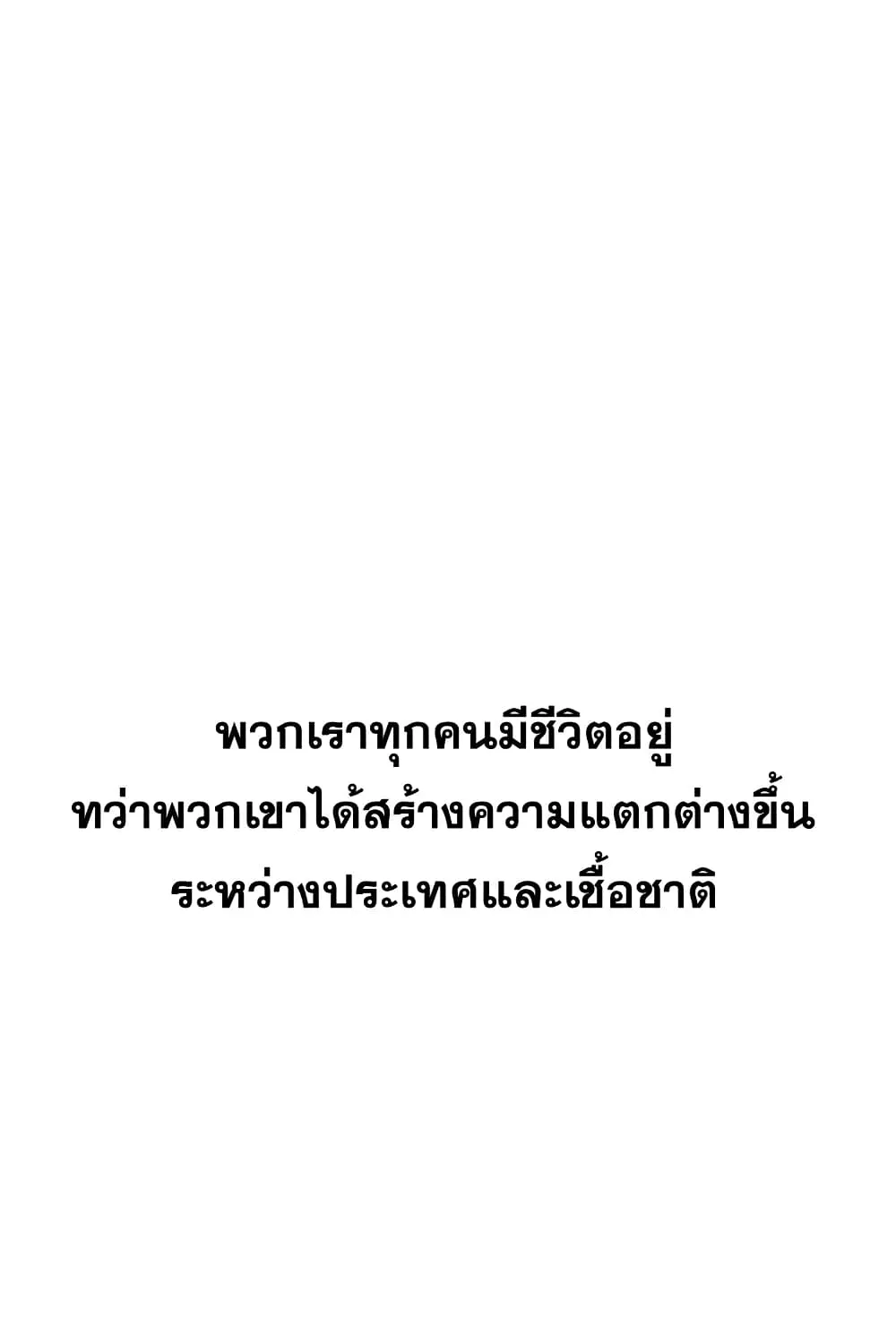 Existence - หน้า 10