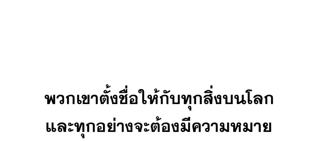 Existence - หน้า 12