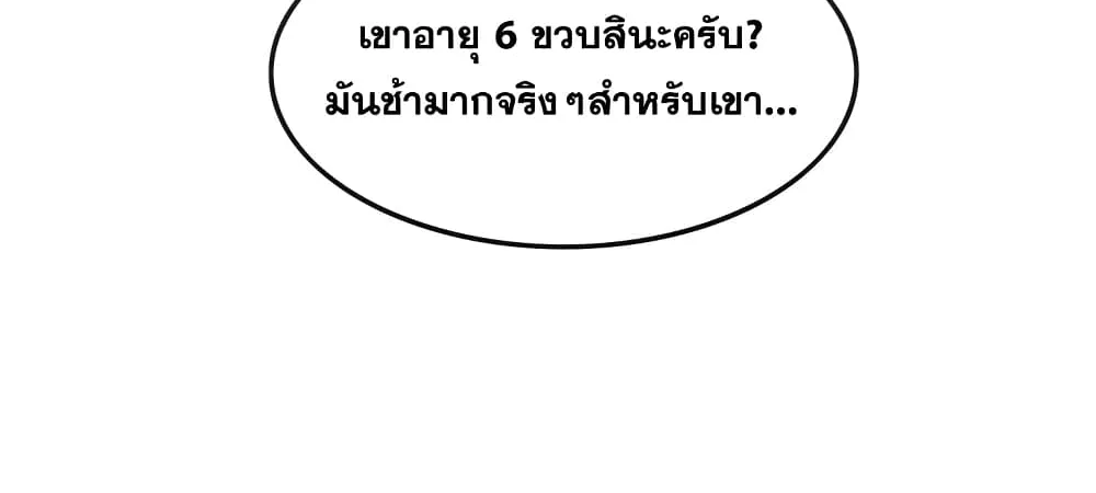 Existence - หน้า 16