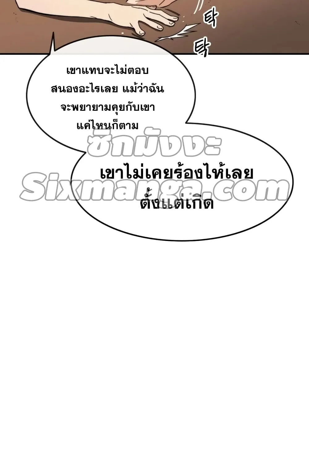 Existence - หน้า 18