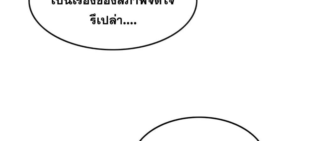 Existence - หน้า 20