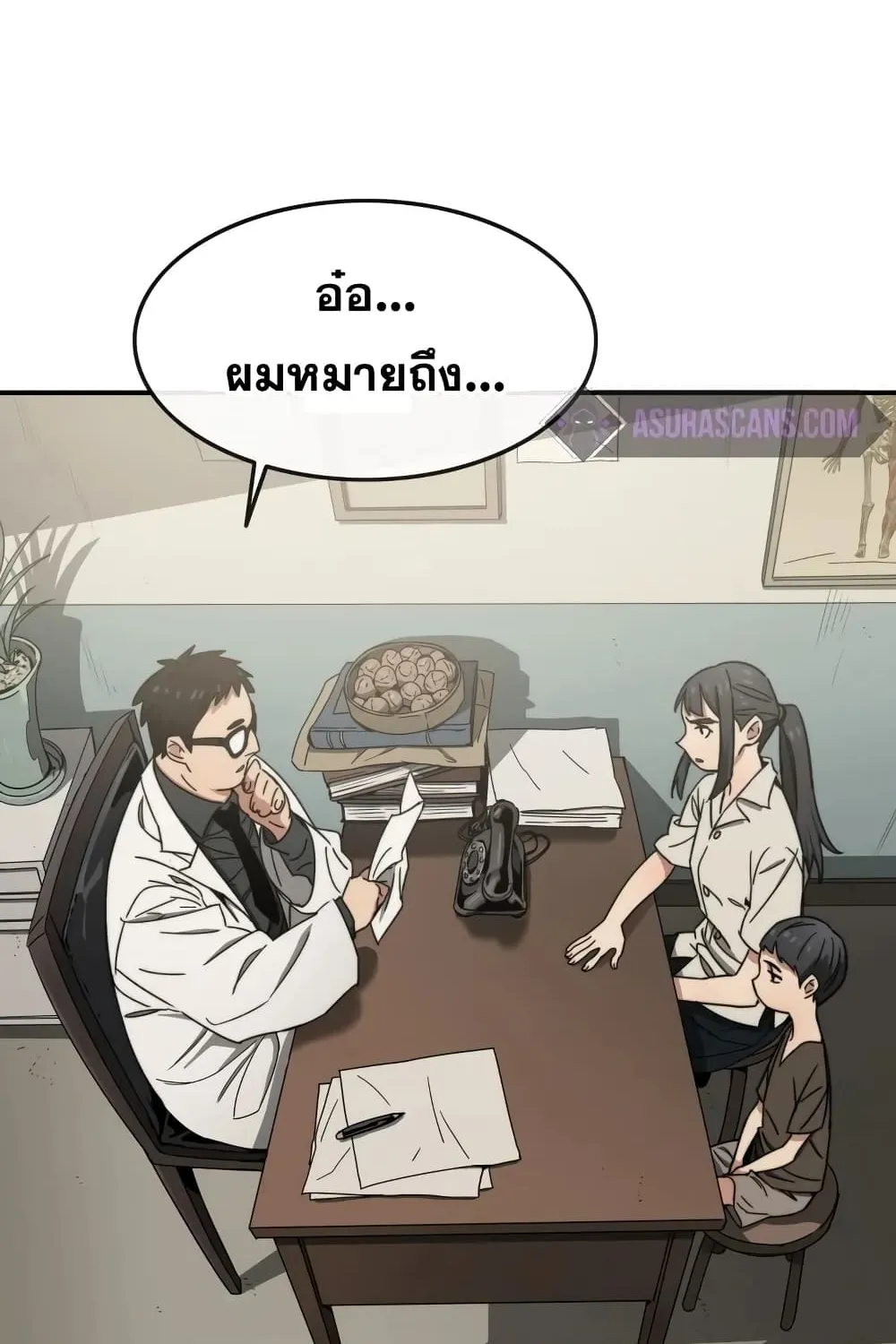 Existence - หน้า 22