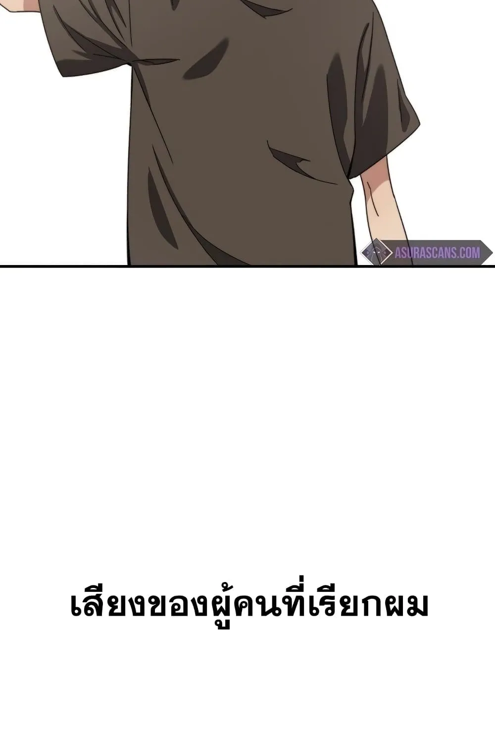 Existence - หน้า 3