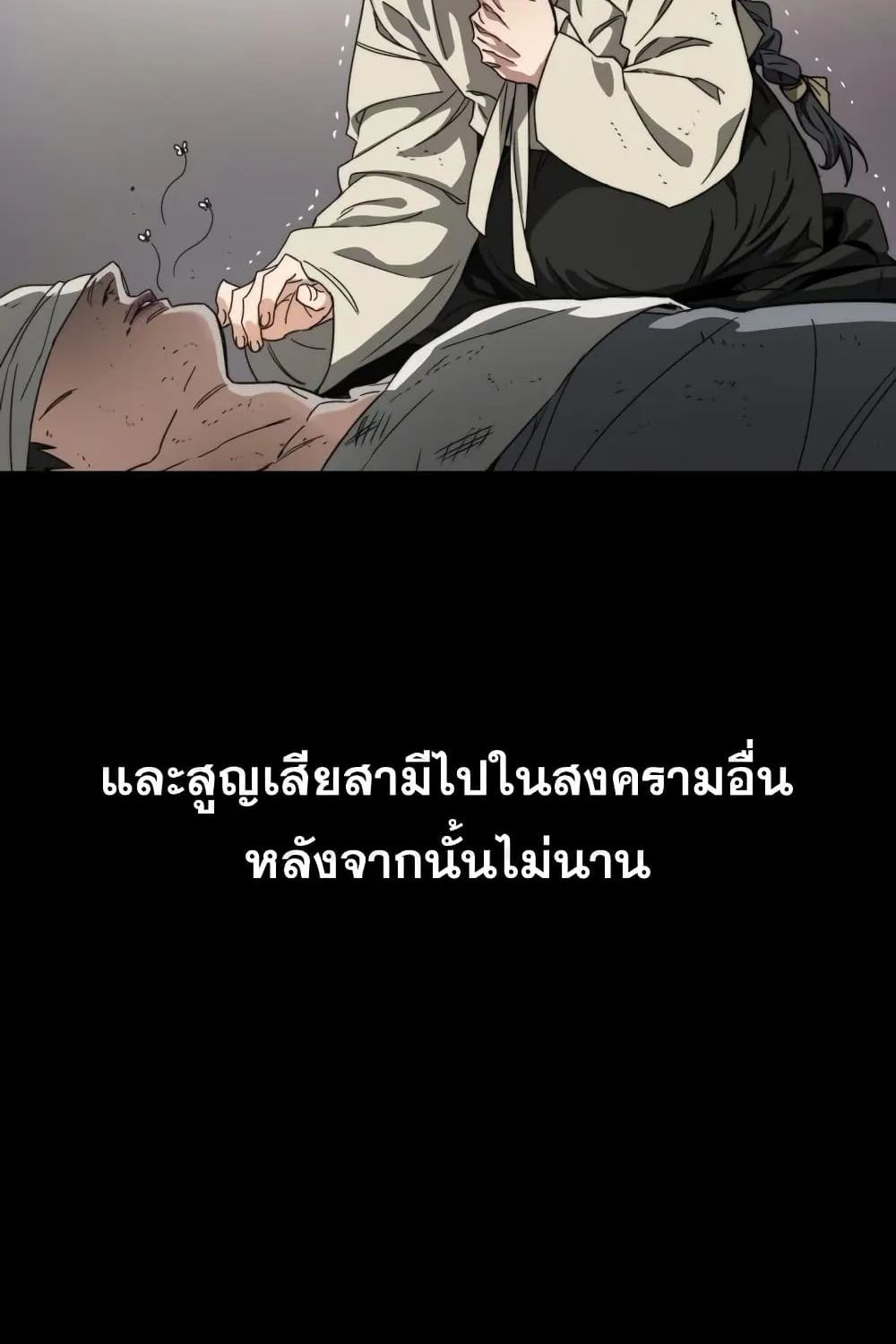 Existence - หน้า 34