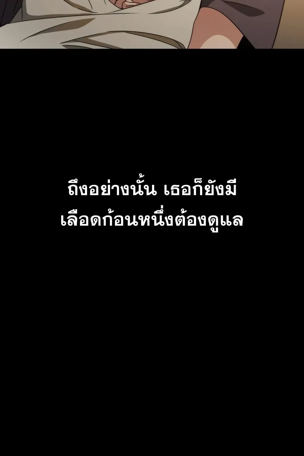 Existence - หน้า 39