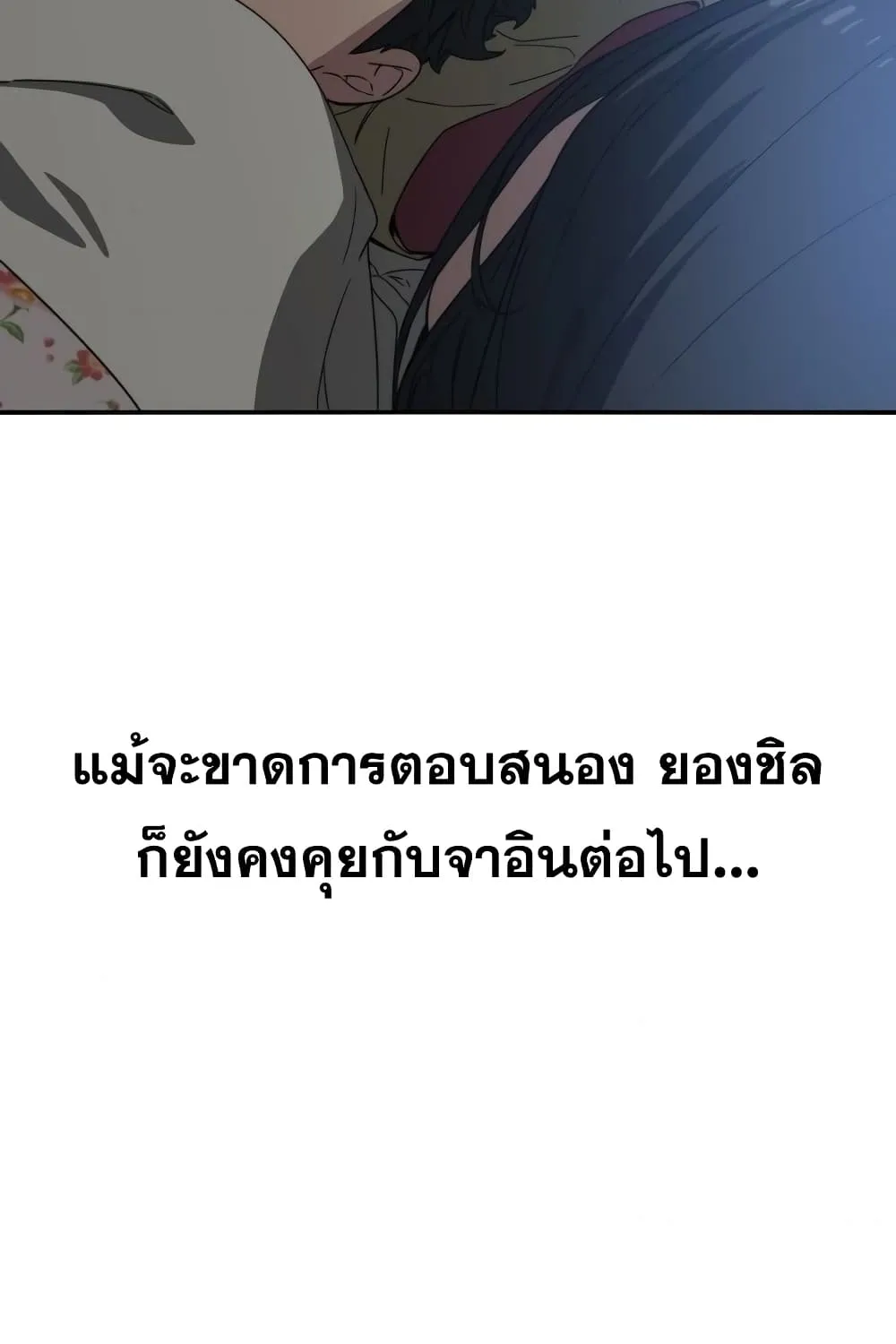 Existence - หน้า 47