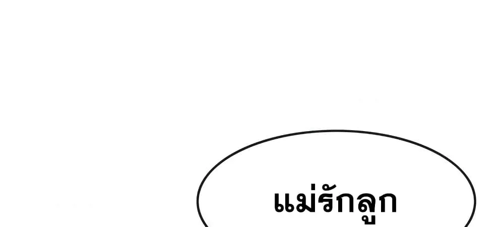 Existence - หน้า 48