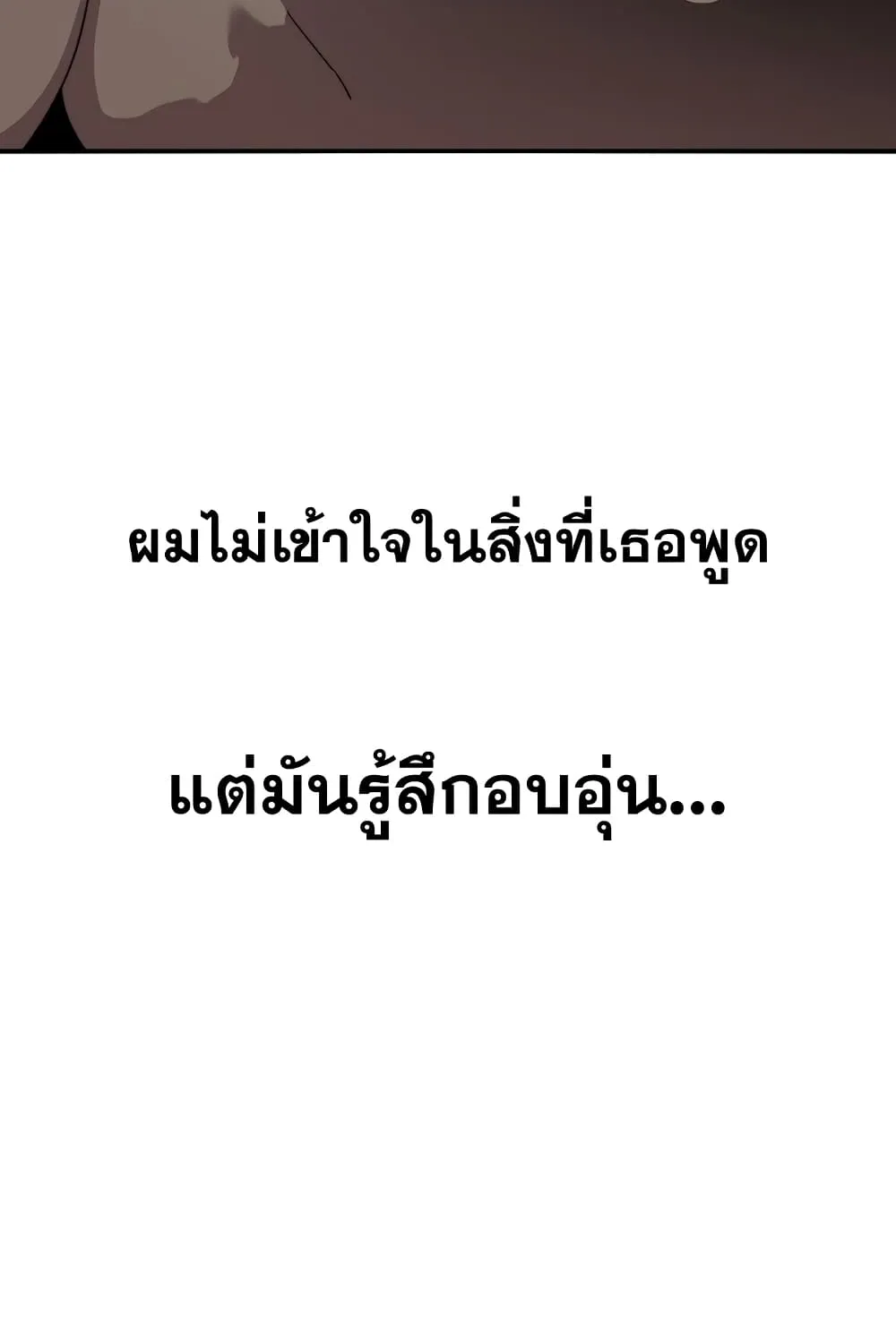 Existence - หน้า 51