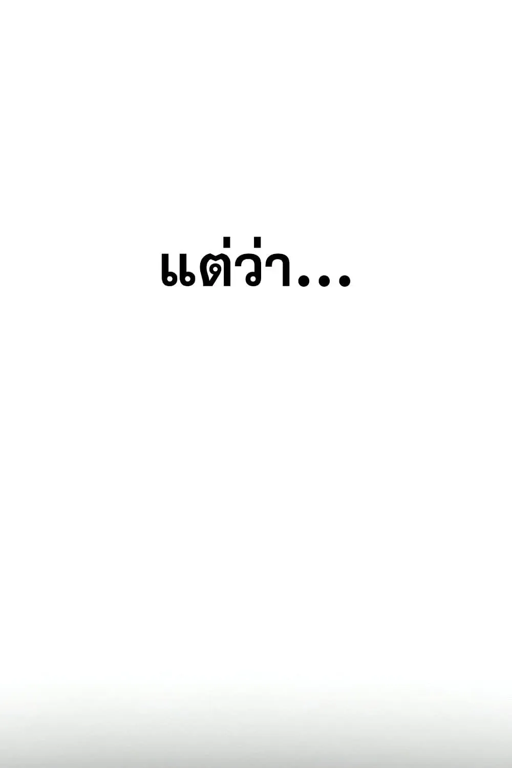 Existence - หน้า 11