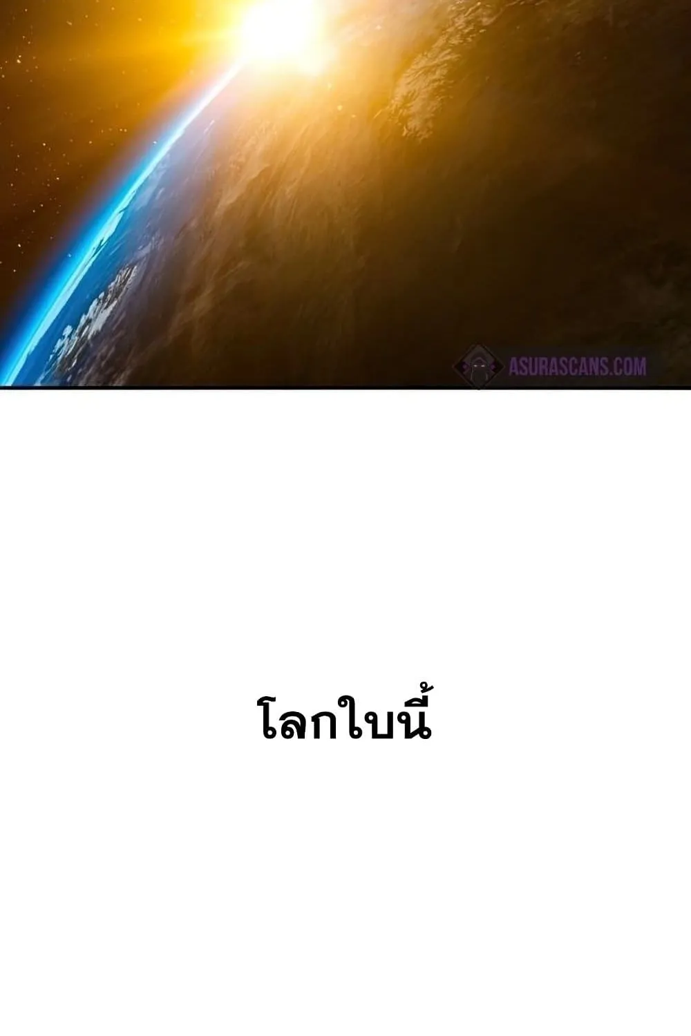 Existence - หน้า 122