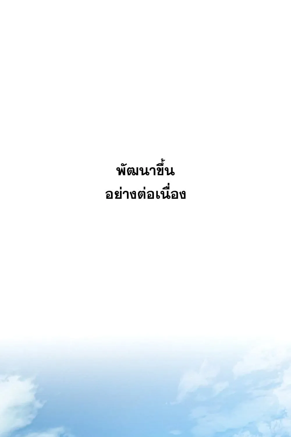 Existence - หน้า 2