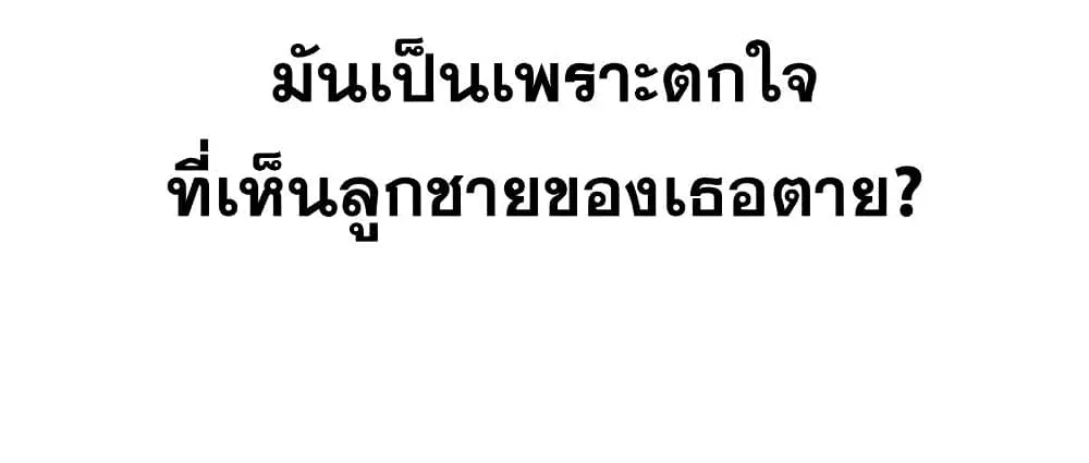 Existence - หน้า 24