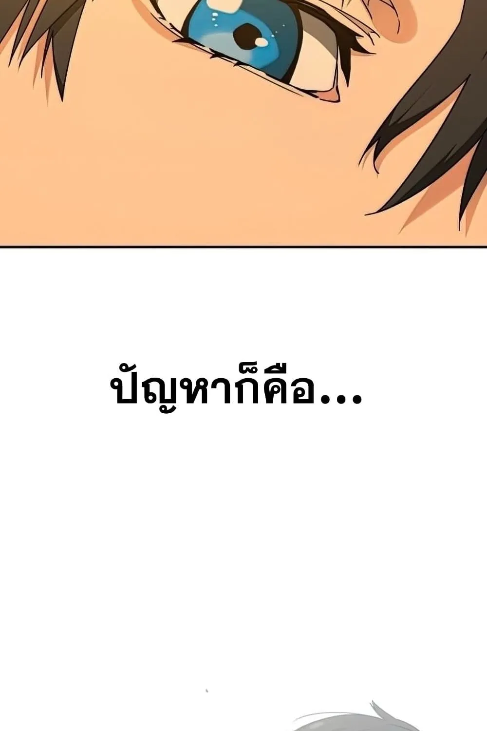 Existence - หน้า 37