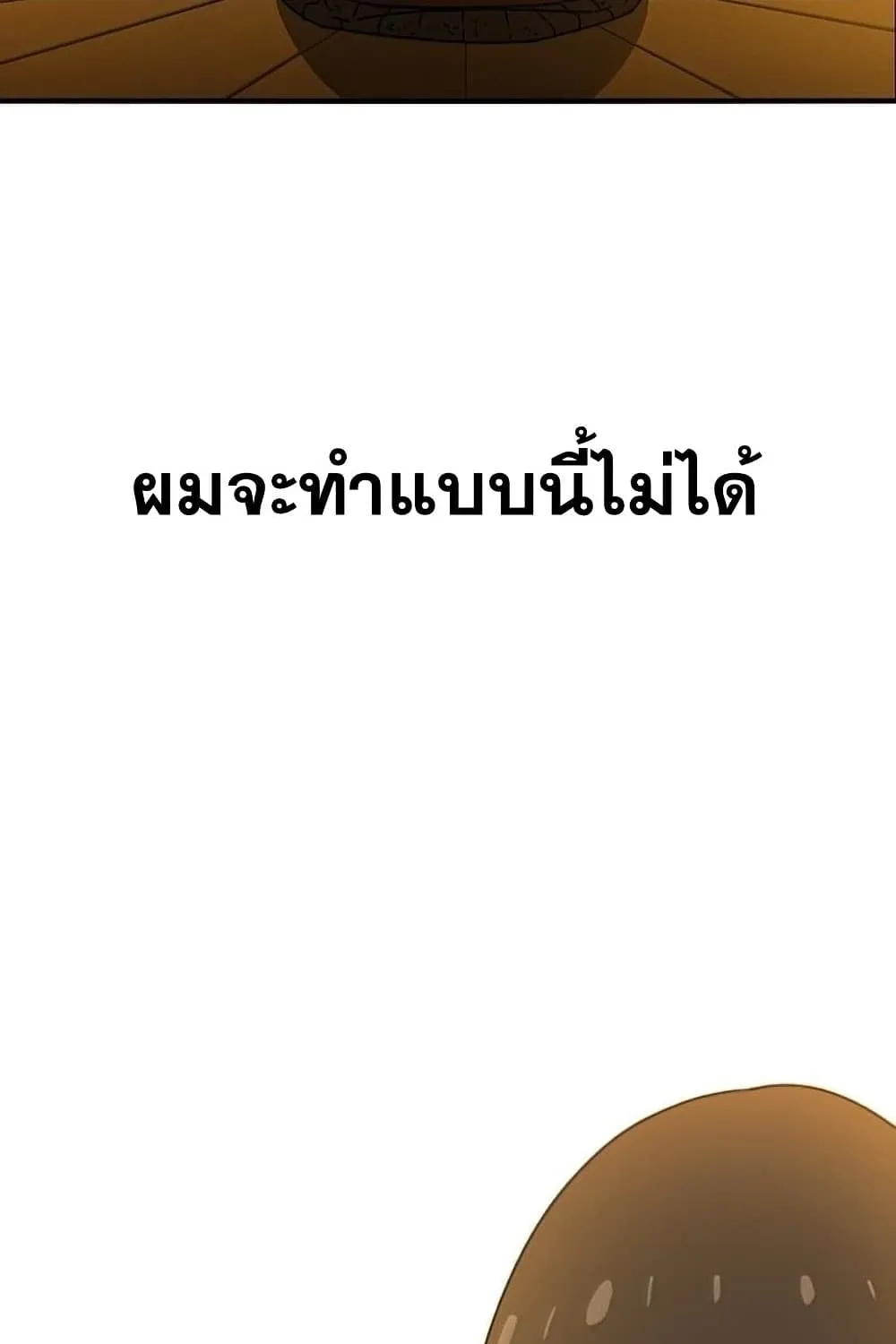 Existence - หน้า 41