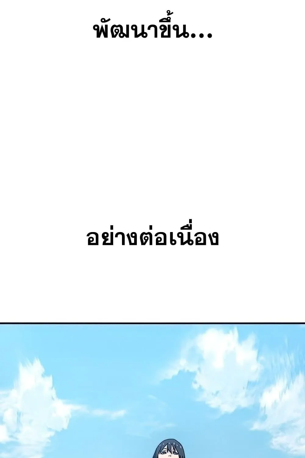 Existence - หน้า 5