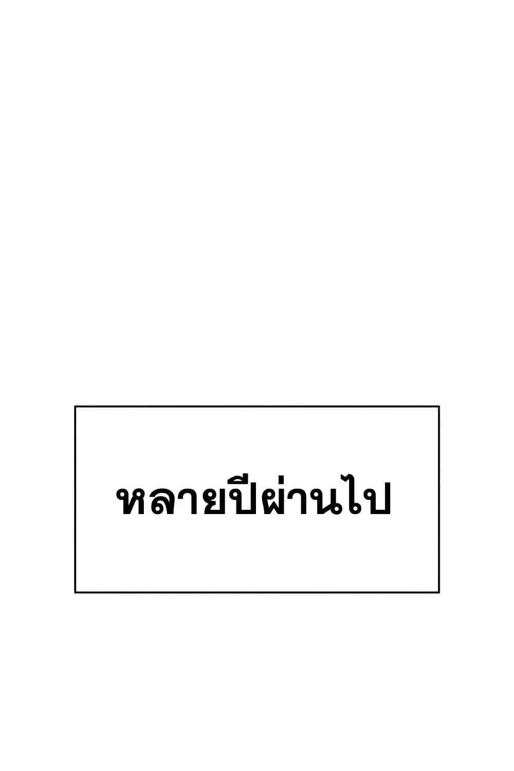 Existence - หน้า 79