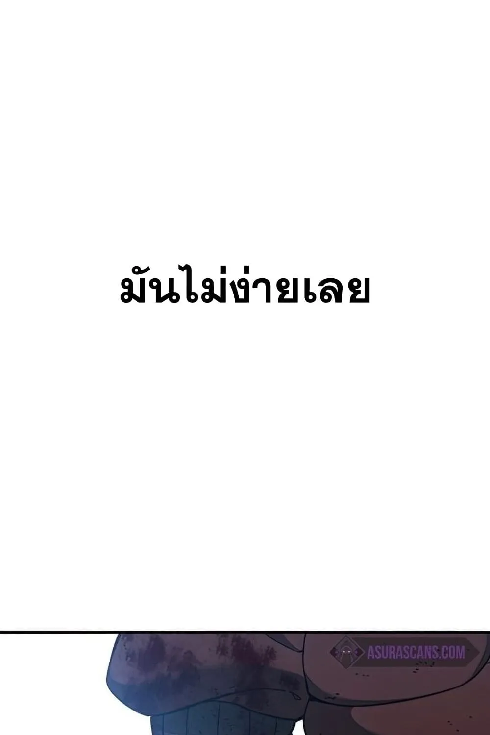 Existence - หน้า 9