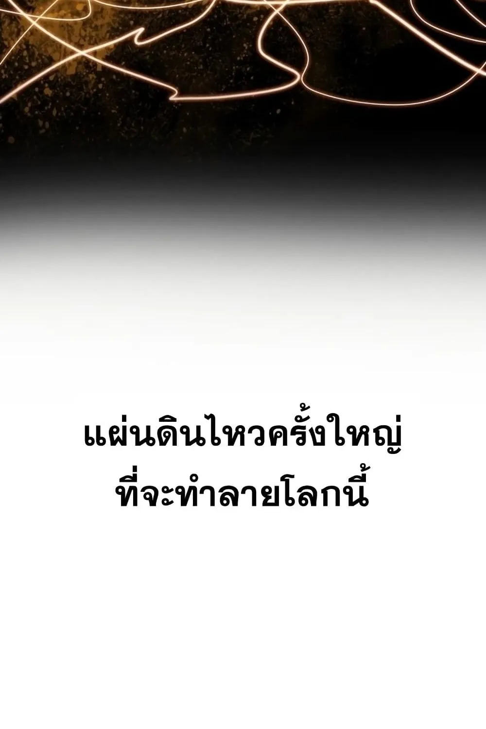 Existence - หน้า 10