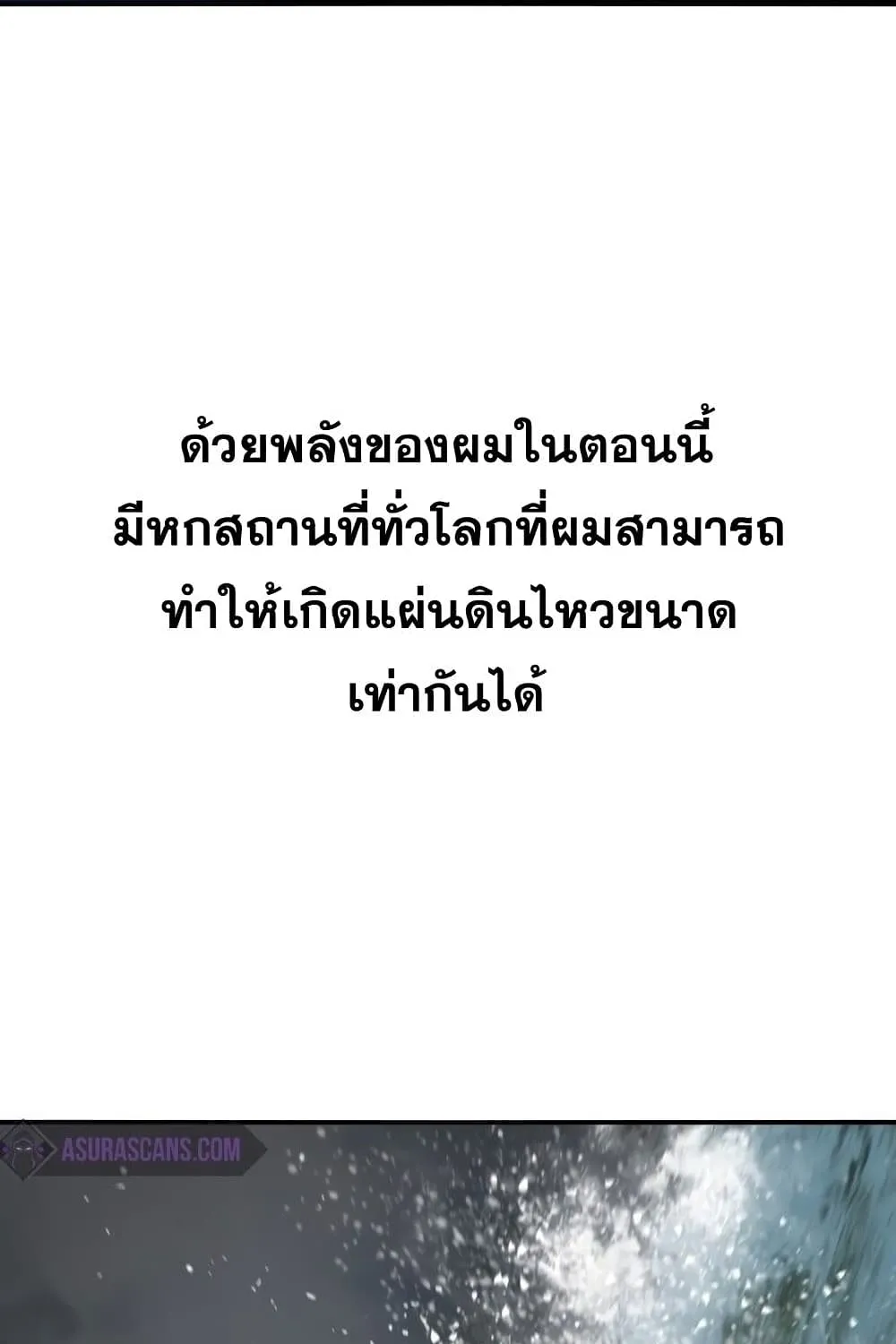 Existence - หน้า 13