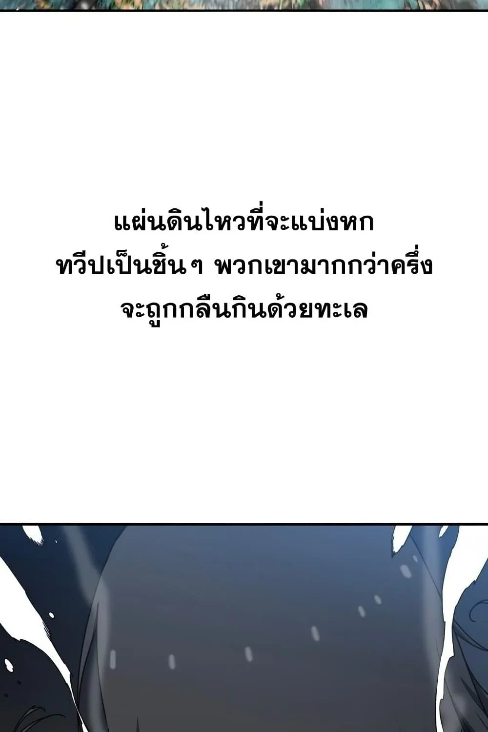 Existence - หน้า 15