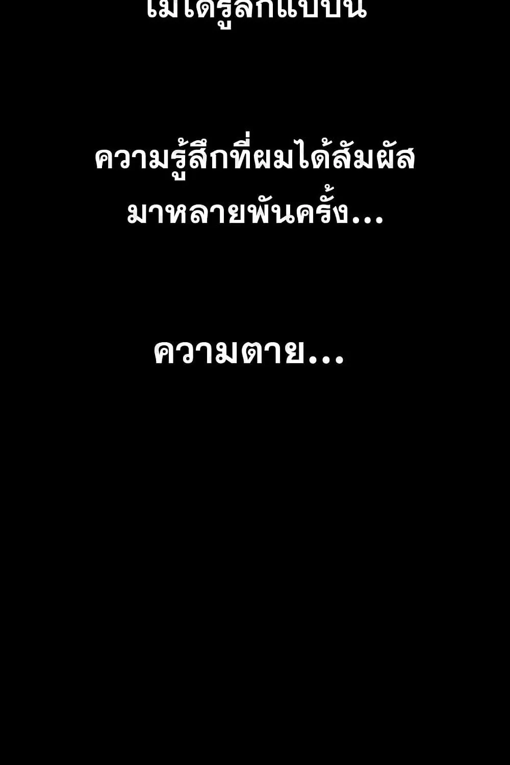 Existence - หน้า 162