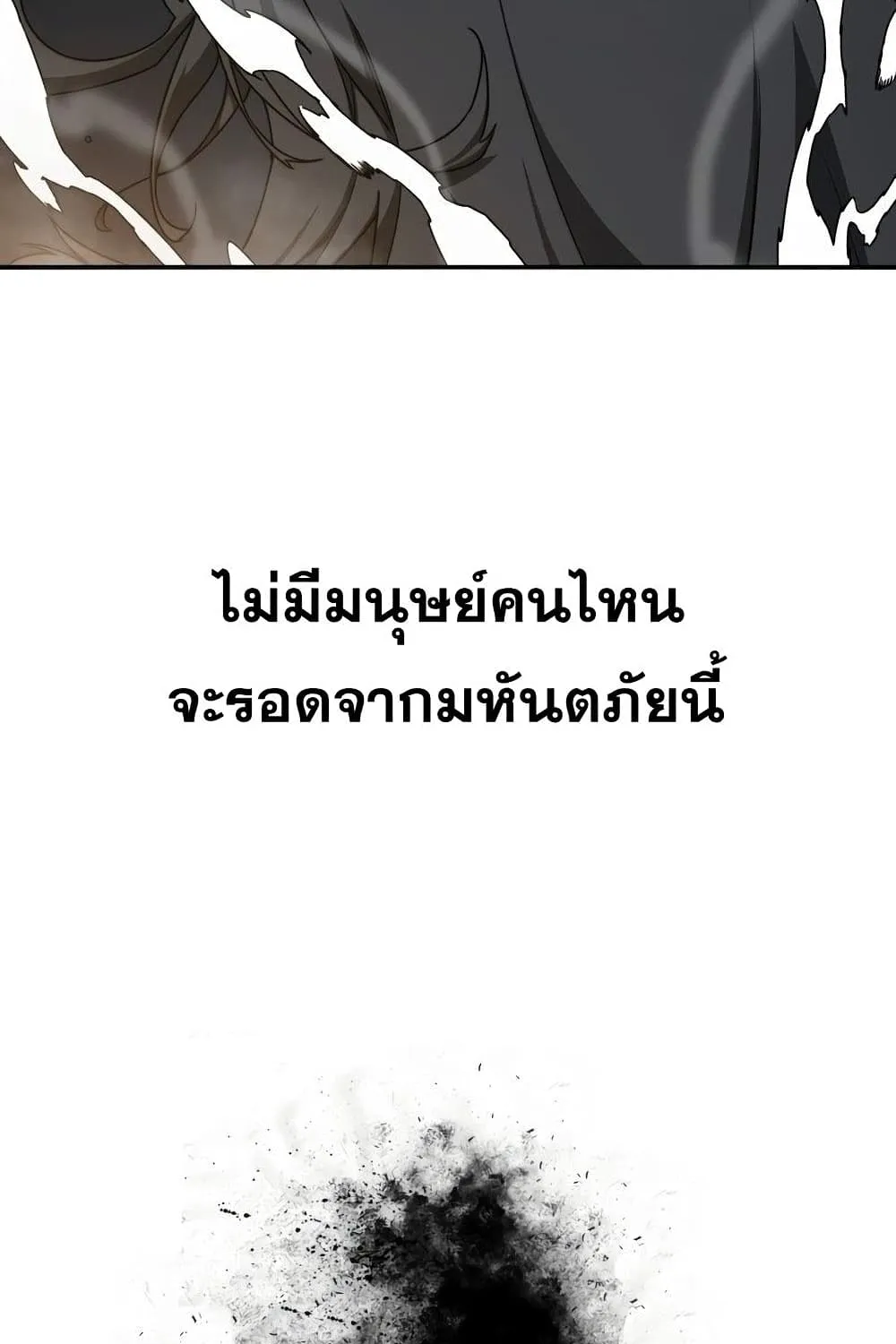 Existence - หน้า 17