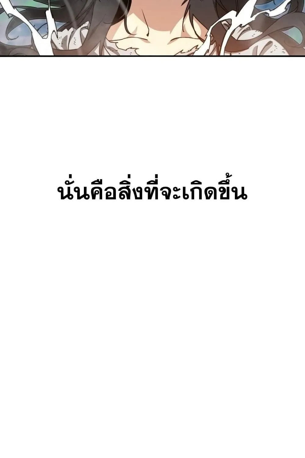 Existence - หน้า 22