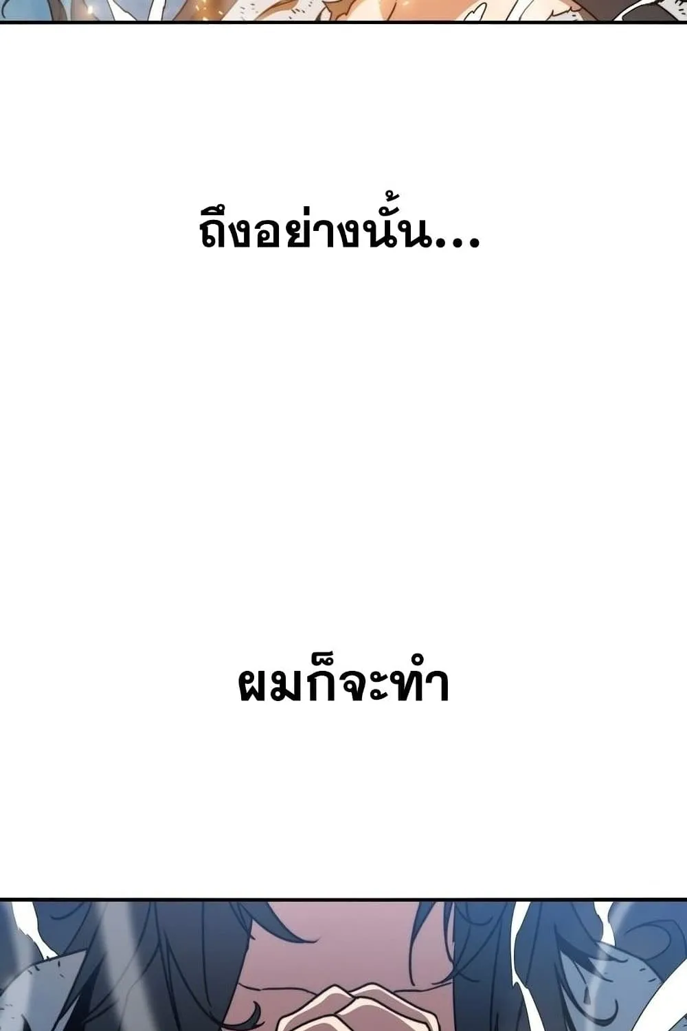 Existence - หน้า 29