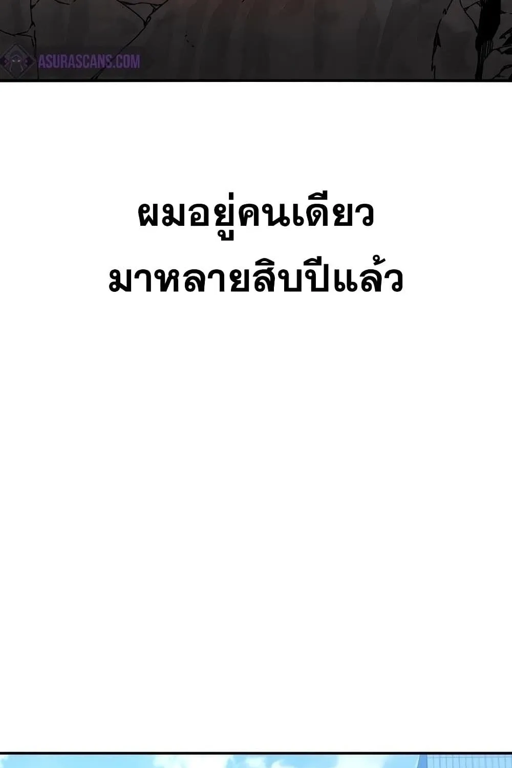 Existence - หน้า 33