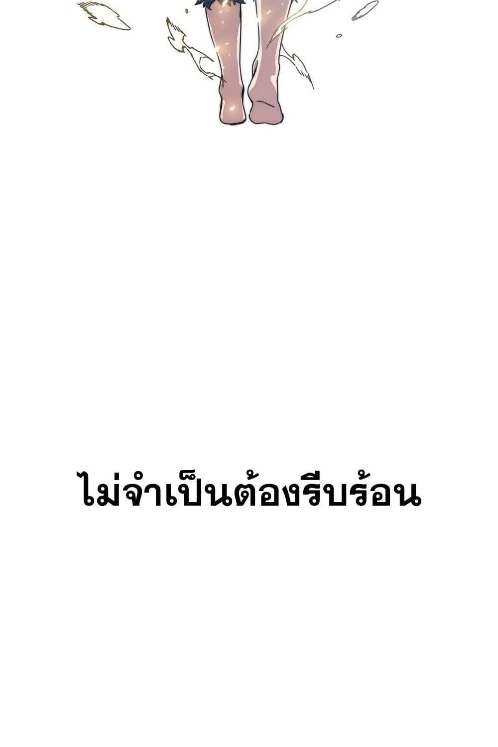 Existence - หน้า 47