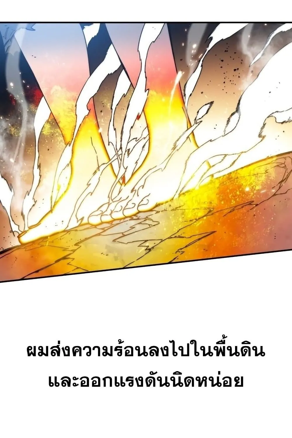 Existence - หน้า 5