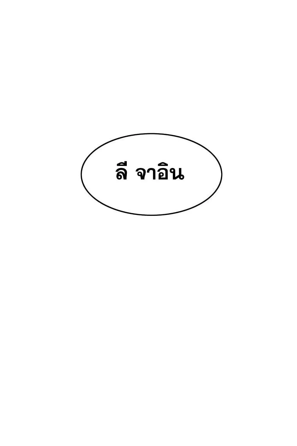 Existence - หน้า 1