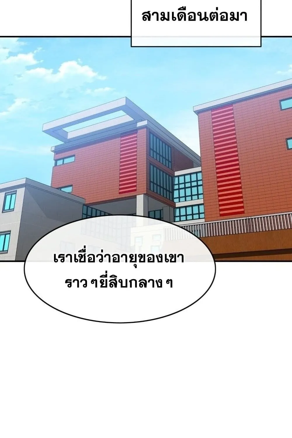 Existence - หน้า 11