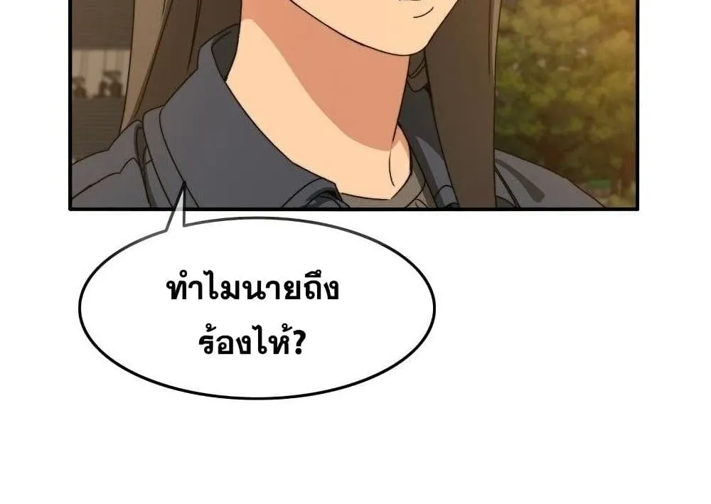 Existence - หน้า 111